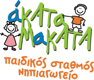 Akata Makata νηπιαγωγείο και νηπιαγωγείο, Ελλάδα: Akata Makata βρίσκεται στην καρδιά της Λάρισας, Ελλάδα.Έχοντας ως βασική αρχή τα παιδιά και τις ανάγκες τους, στην Akata Makata όλα τα παιδιά είναι μοναδικά. Η εκπαίδευση που παρέχει η Akata Makata σέβεται την προσωπικότητα των παιδιών, το γλωσσικό υπόβαθρο, την κοινωνική και πολιτιστική ταυτότητα. Το εκπαιδευτικό πρόγραμμα, που προσφέρει το σχολείο, ανταποκρίνεται στις ατομικές ανάγκες κάθε μαθητή μέσα στη σχολική κοινότητα. Αυτό το σχολείο διαθέτει πλούσια εμπειρία στη χρήση διαθεματικών δραστηριοτήτων, συμπεριλαμβανομένων πρακτικών παιχνιδιών, ιστοριών, δράματος, χορού, αθλητικών, οικολογικών και καλλιτεχνικών δραστηριοτήτων στη διδακτική διαδικασία που παρέχεται από τους ειδικευμένους νηπιαγωγούς μας. Η Akata Makata στοχεύει στην ολοκληρωμένη ανάπτυξη των παιδιών και τη μετέπειτα στάση τους απέναντι στη μάθηση στην προσωπική ενδυνάμωση και τη διαμόρφωση ισορροπημένων και ευτυχισμένων προσωπικοτήτων. Το σχολείο διδάσκει στα παιδιά στα πρώτα τους βήματα το STEAM. Ακολουθώντας το πρόγραμμα σπουδών του νηπιαγωγείου και συγκεκριμένα τους τομείς μάθησης όπως οι «φυσικές επιστήμες» και το «περιβάλλον και εκπαίδευση για βιώσιμη ανάπτυξη» βοηθάμε τα παιδιά να αντιληφθούν την ανάπτυξη ως μια σταδιακή διαδικασία που απαιτεί χρόνο (π.χ. μετρήσαμε πόσες ημέρες χρειάζονται για να βλαστήσει ο σπόρος) αλλά και να αναπτύξουν θετικές στάσεις και αξίες σε θέματα που αφορούν το φυσικό κεφάλαιο του πλανήτη (π.χ. φυσικοί πόροι,  βιοποικιλότητα, αλληλεξάρτηση), με συμπεριφορές και δράσεις που διατηρούν το φυσικό κεφάλαιο και τη φυσική ισορροπία.